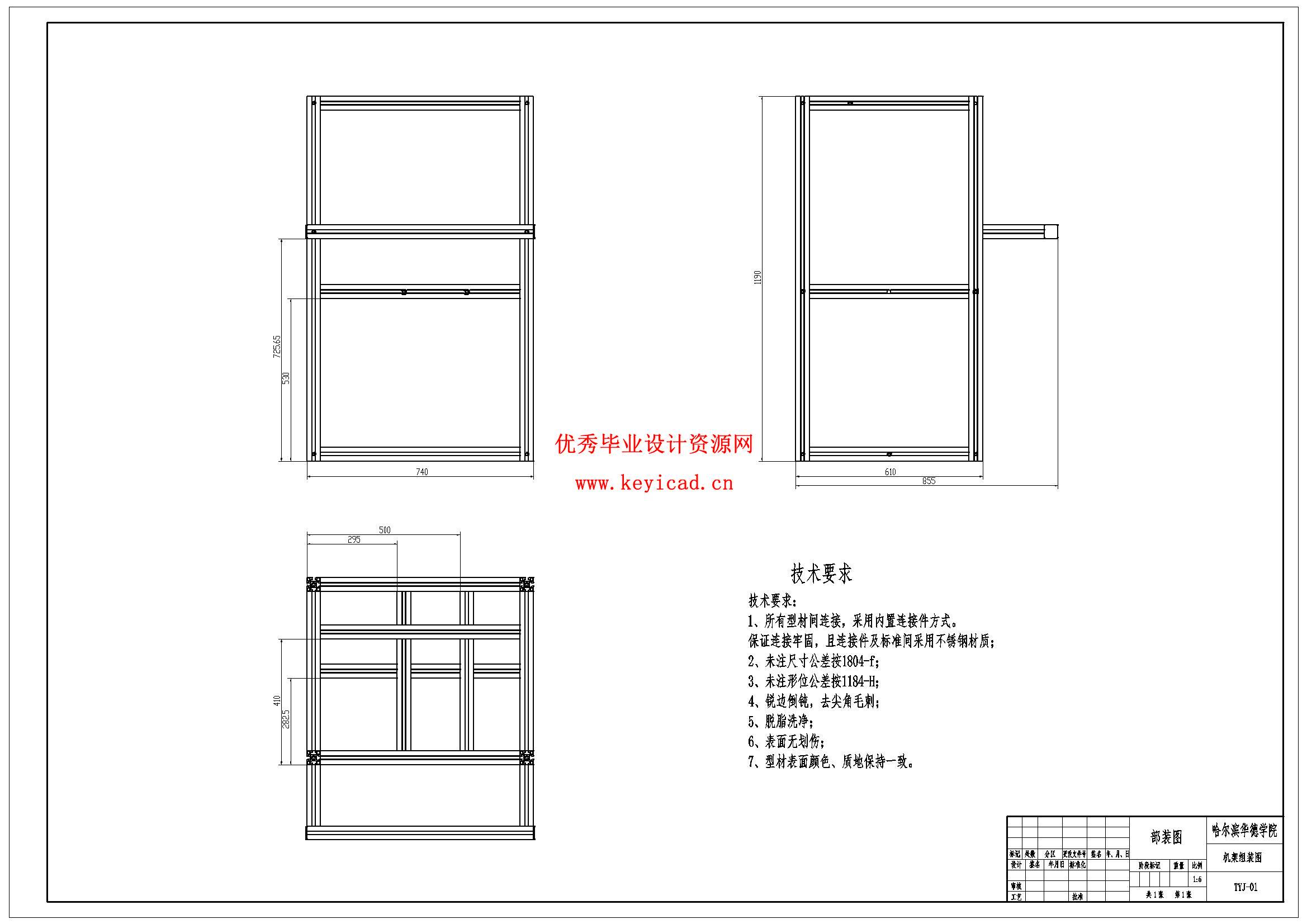 非标贴印机的结构设计（附SolidWorks模型、CAD图纸、外文翻译）
