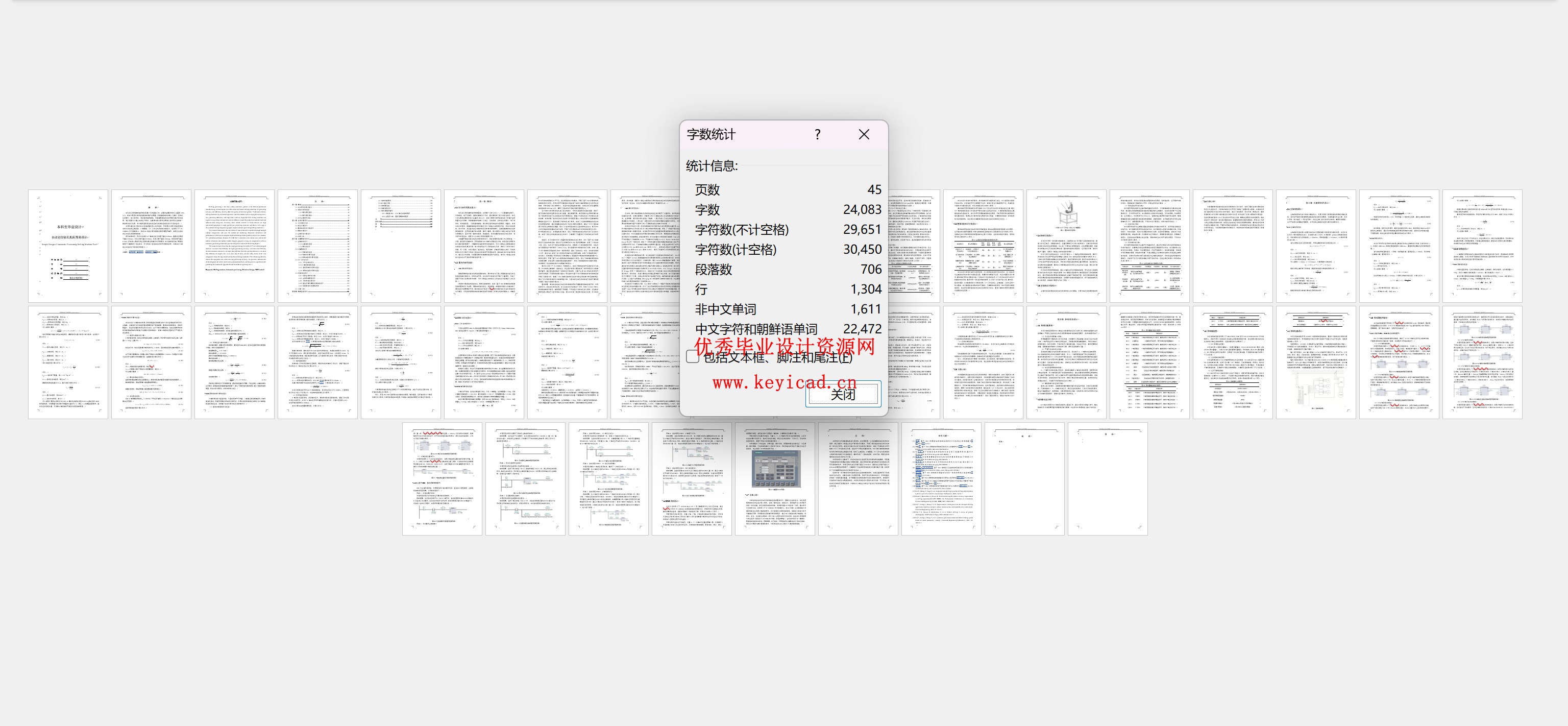 自动定位钻孔机床简易设计(附SolidWorks模型、CAD图纸、PLC程序) 自动定位钻孔机床简易设计(附SolidWorks模型、CAD图纸、PLC程序)