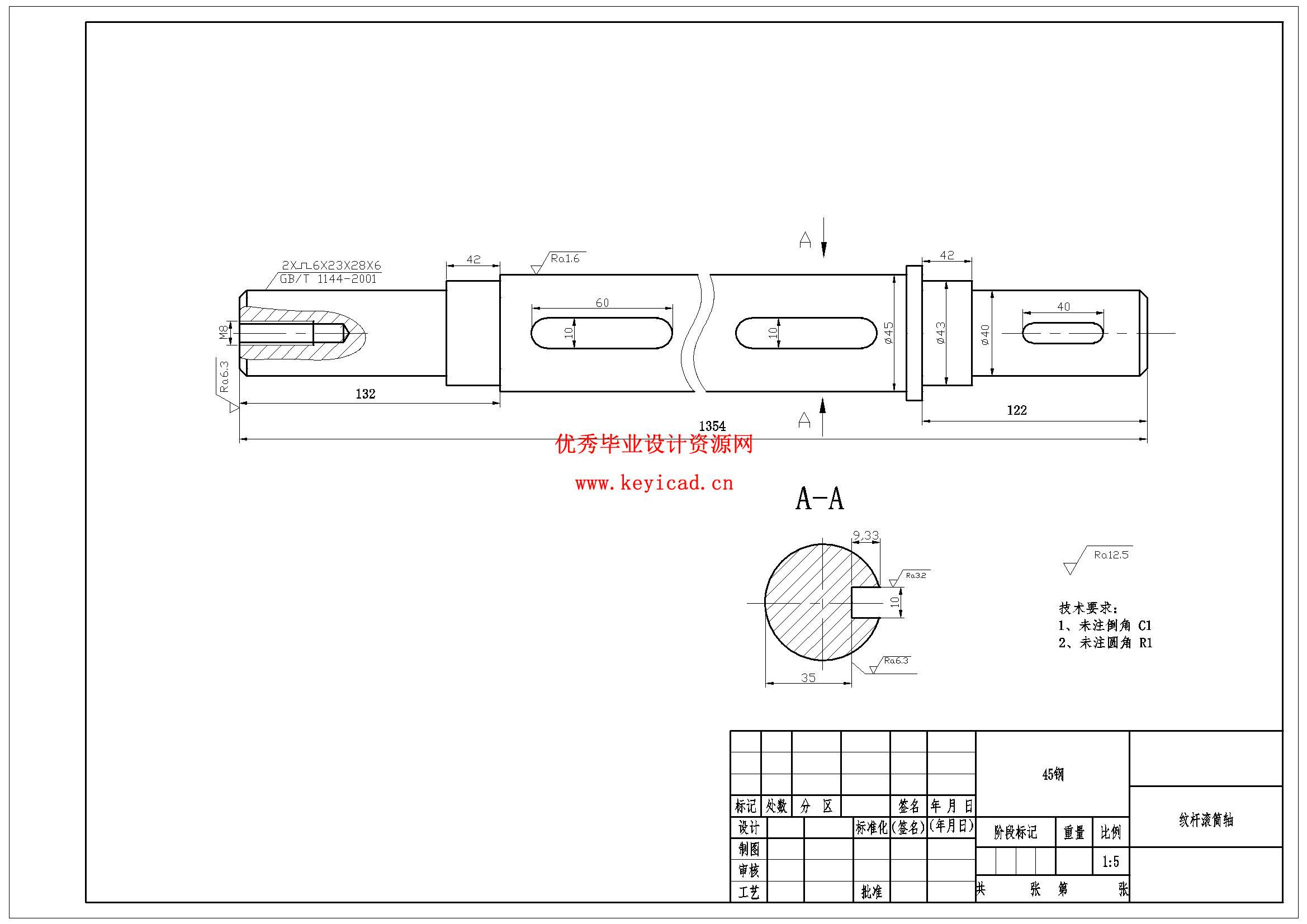轻型小麦收割机的结构设计（附SolidWorks模型、CAD图纸、开题报告）