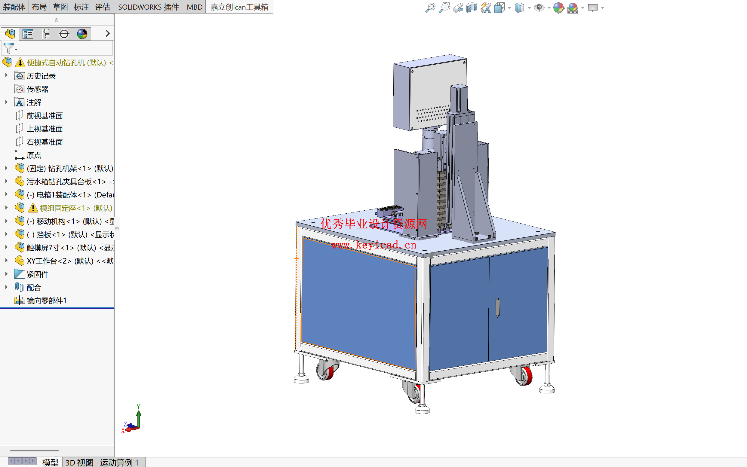 自动定位钻孔机床简易设计（附SolidWorks模型、CAD图纸、PLC程序）