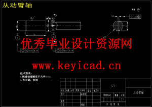 水稻插秧施肥机设计（附SolidWorks模型、CAD图纸、）