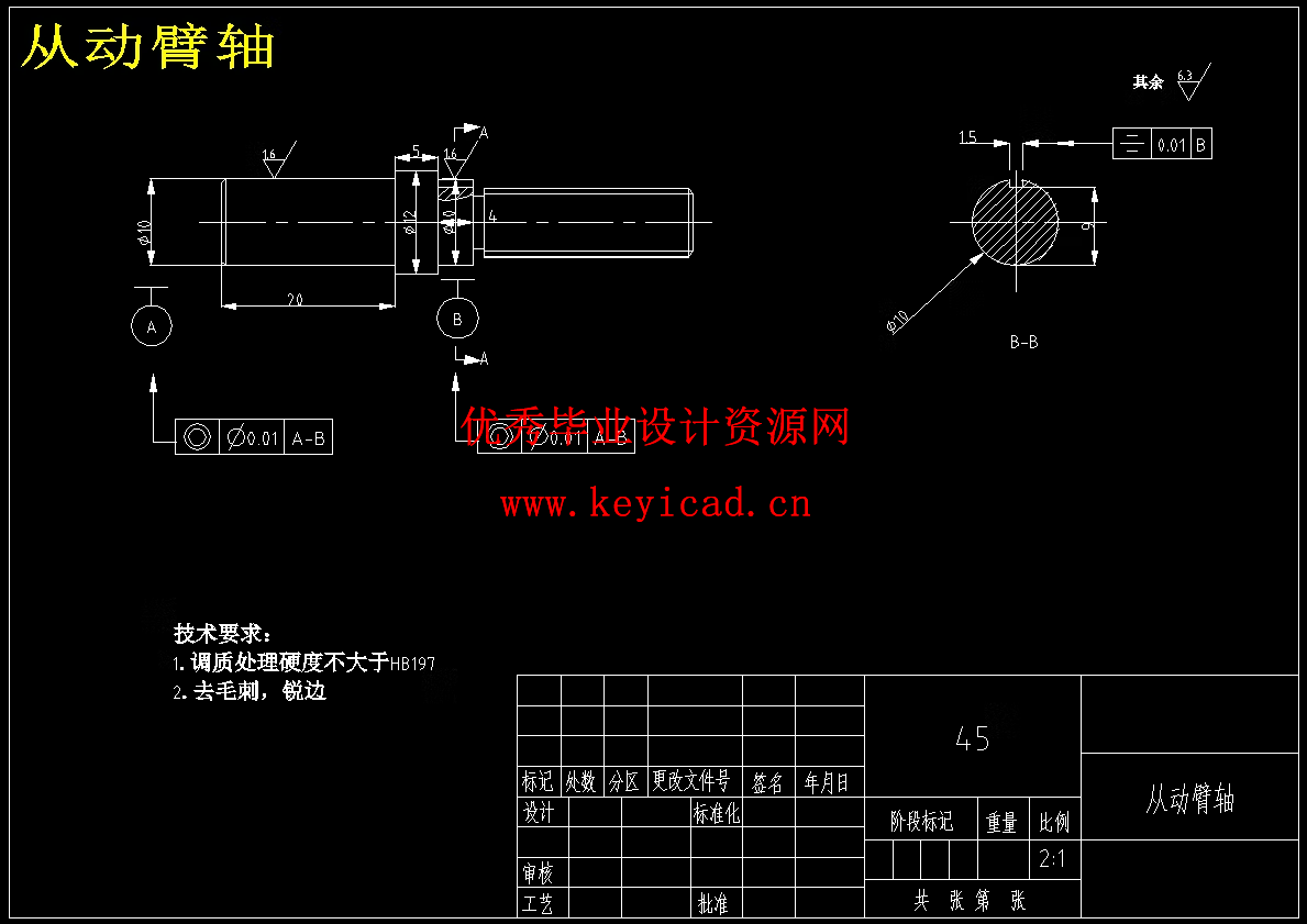 水稻插秧施肥机设计（附SolidWorks模型、CAD图纸、）