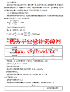 水稻插秧施肥机设计（附SolidWorks模型、CAD图纸、）