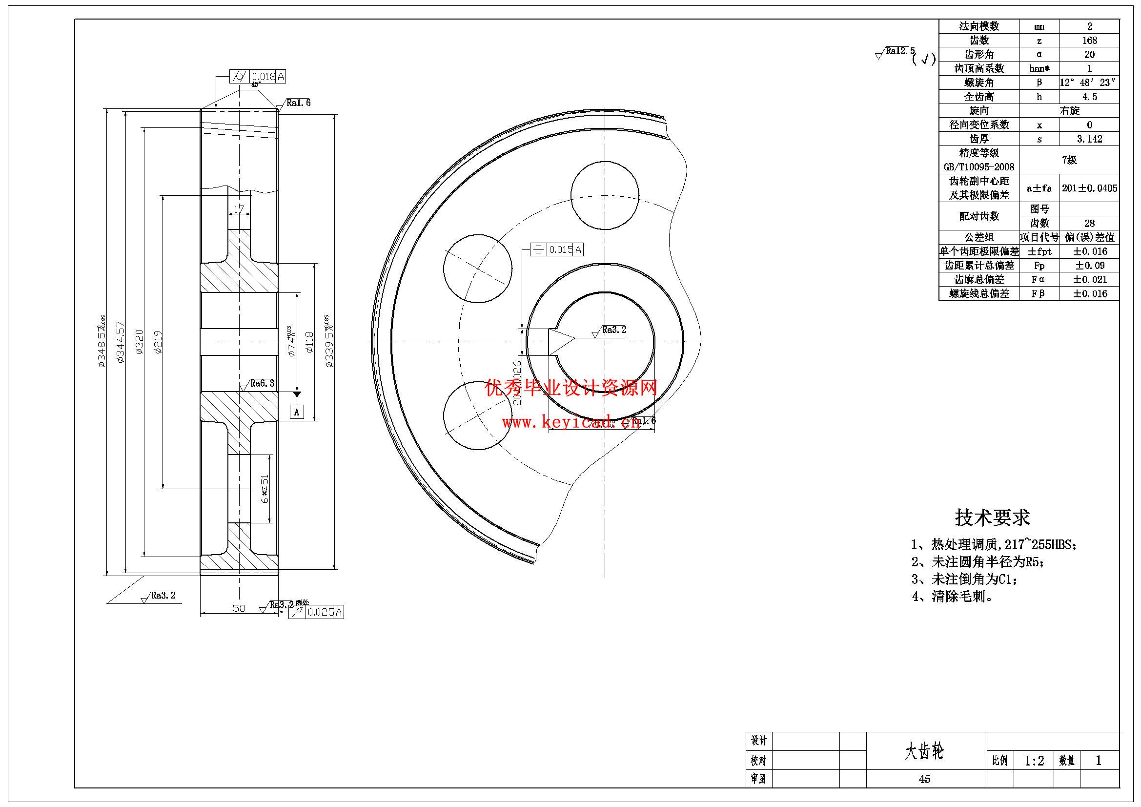 圆柱齿轮减速器优化设计（附SolidWorks模型、CAD图纸、ANSYS分析）