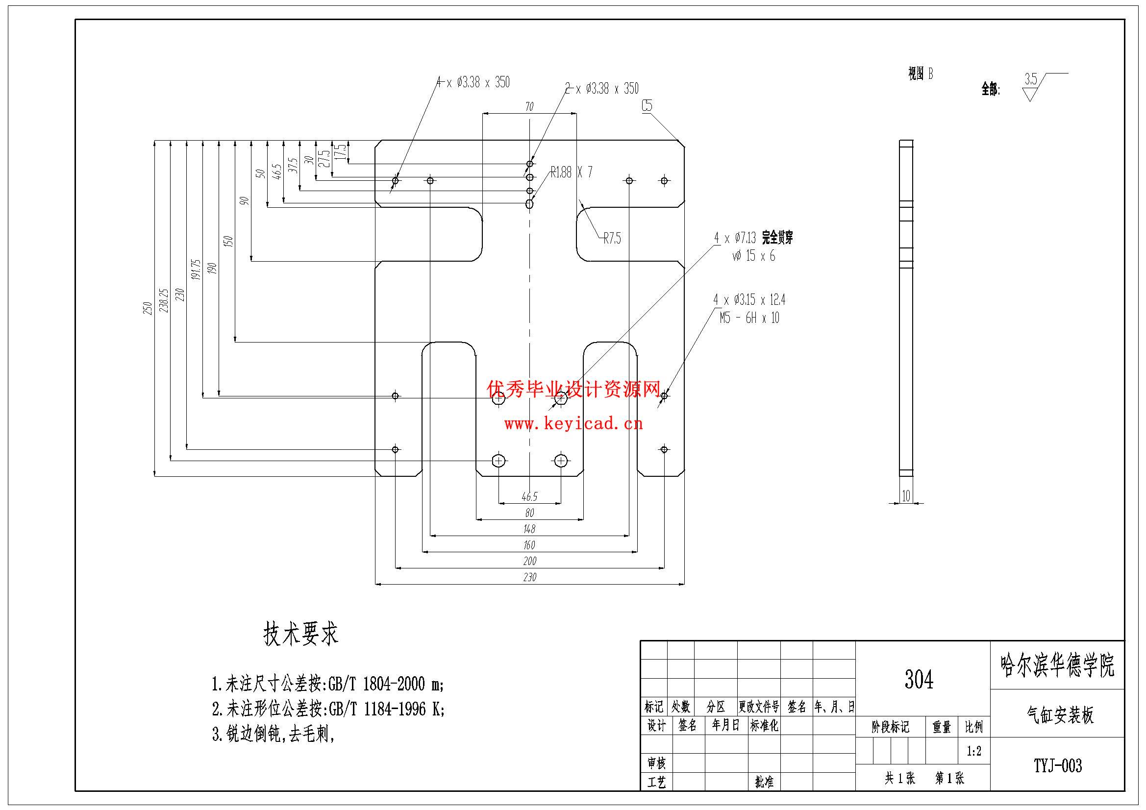 非标贴印机的结构设计（附SolidWorks模型、CAD图纸、外文翻译）