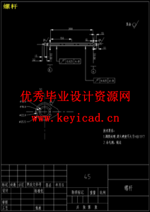 水稻插秧施肥机设计（附SolidWorks模型、CAD图纸、）