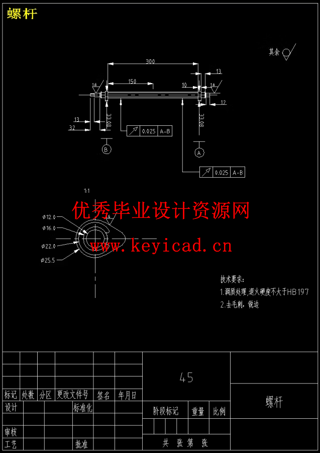 水稻插秧施肥机设计（附SolidWorks模型、CAD图纸、）