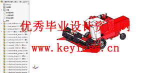轻型小麦收割机的结构设计（附SolidWorks模型、CAD图纸、开题报告）