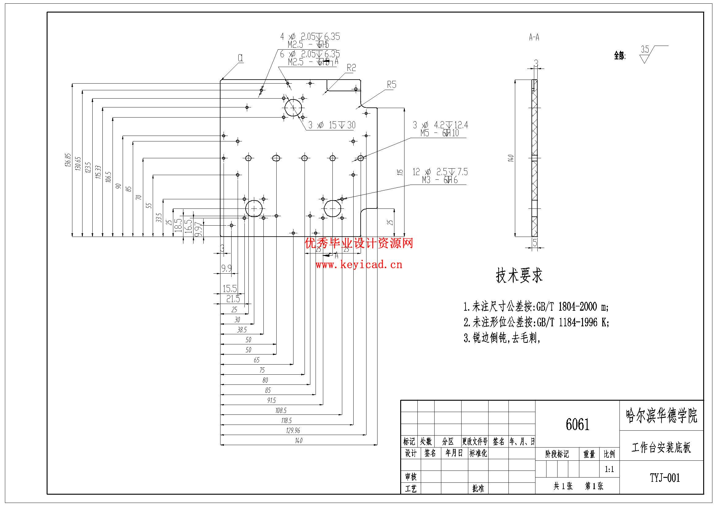 非标贴印机的结构设计（附SolidWorks模型、CAD图纸、外文翻译）