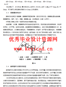 水稻插秧施肥机设计（附SolidWorks模型、CAD图纸、）