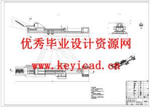 花椒采摘收获机结构设计（附UG模型、CAD图纸）