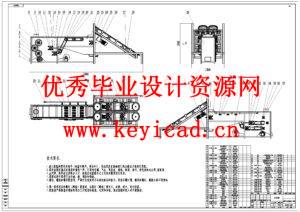 基围虾开背清洗一体机结构设计（附SolidWorks模型、CAD图纸、任务书、开题报告、ANSYS仿真）