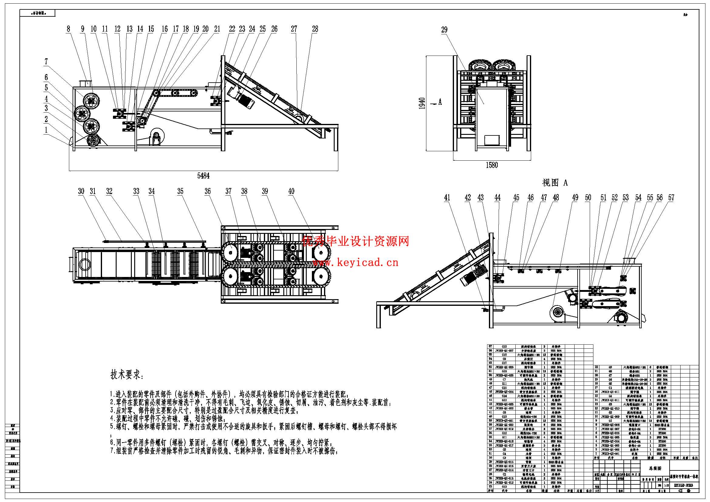基围虾开背清洗一体机结构设计（附SolidWorks模型、CAD图纸、任务书、开题报告、ANSYS仿真）