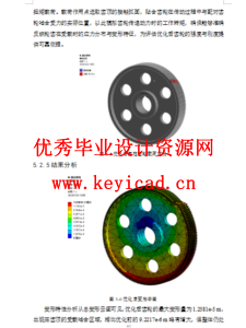 圆柱齿轮减速器优化设计（附SolidWorks模型、CAD图纸、ANSYS分析）