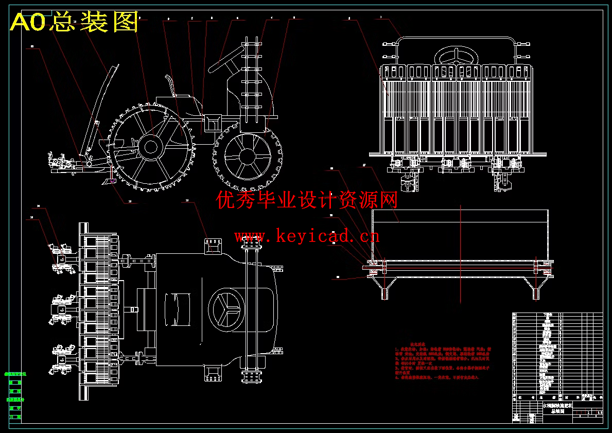 水稻插秧施肥机设计（附SolidWorks模型、CAD图纸、）