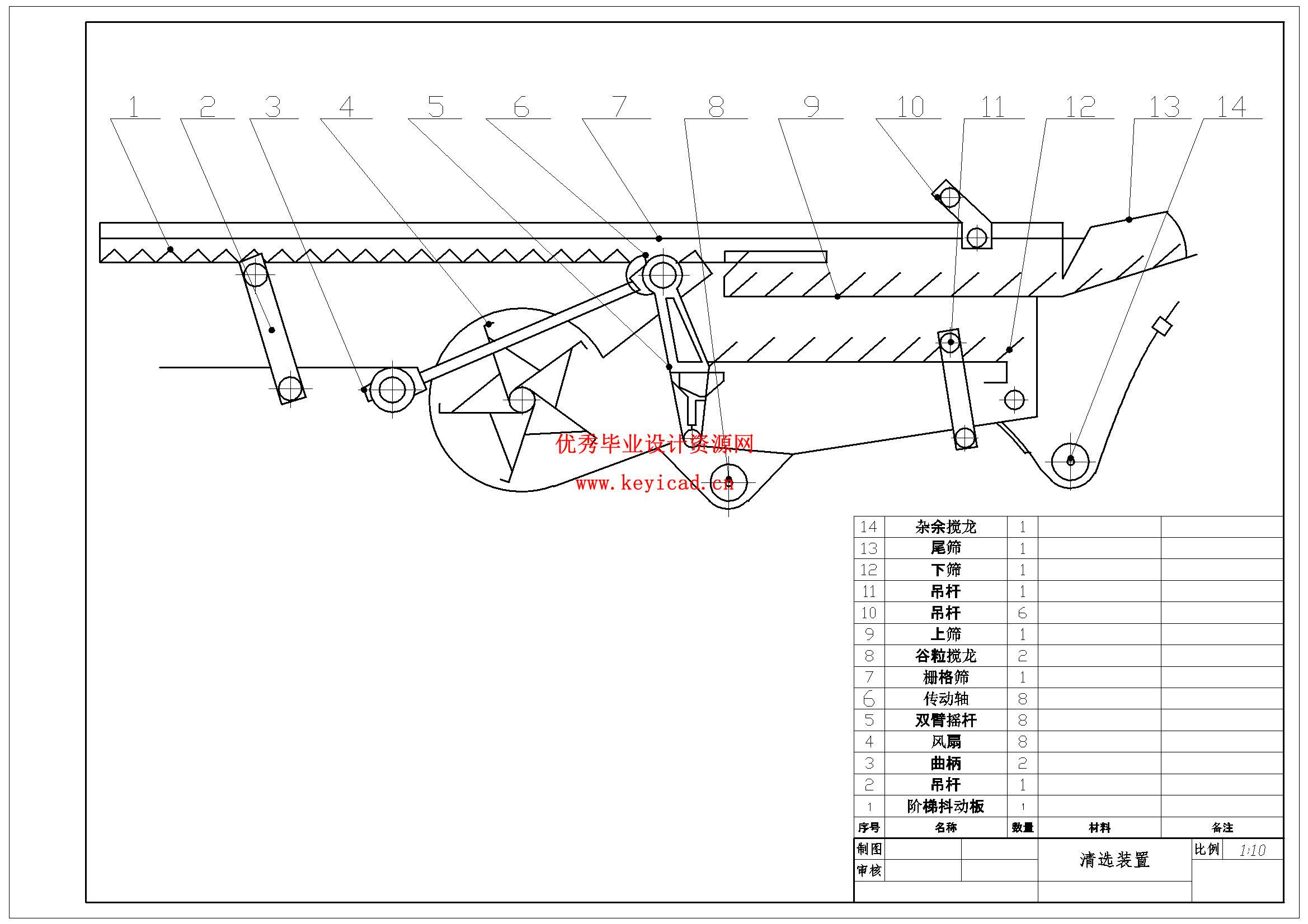 轻型小麦收割机的结构设计（附SolidWorks模型、CAD图纸、开题报告）