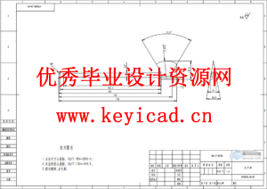 一种消防救援无人车的结构设计（附SolidWorks模型、图纸、ANSYS仿真）