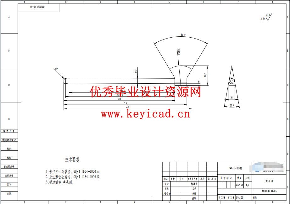 一种消防救援无人车的结构设计（附SolidWorks模型、图纸、ANSYS仿真）