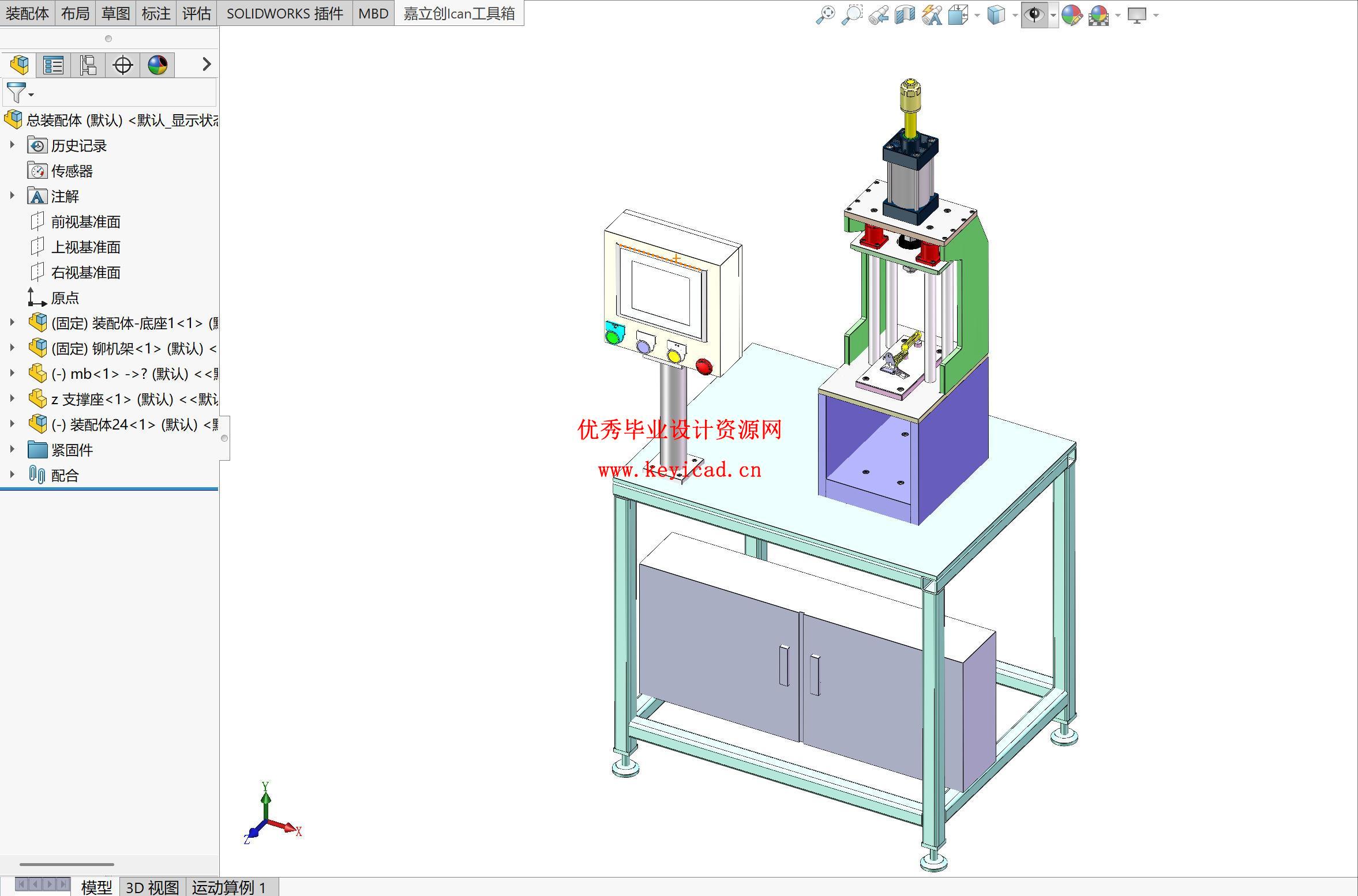 凸轮轴位置传感器连杆压入机设计（附SolidWorks模型、CAD图纸、PLC程序）