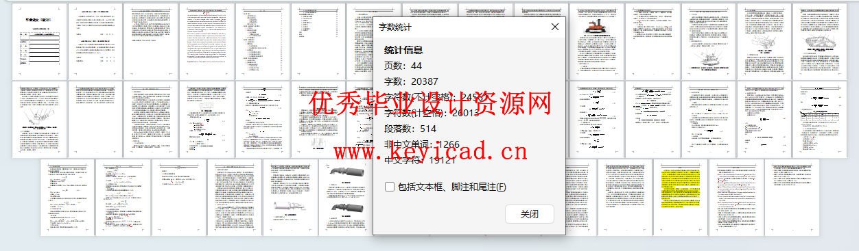 一种消防救援无人车的结构设计（附SolidWorks模型、图纸、ANSYS仿真）