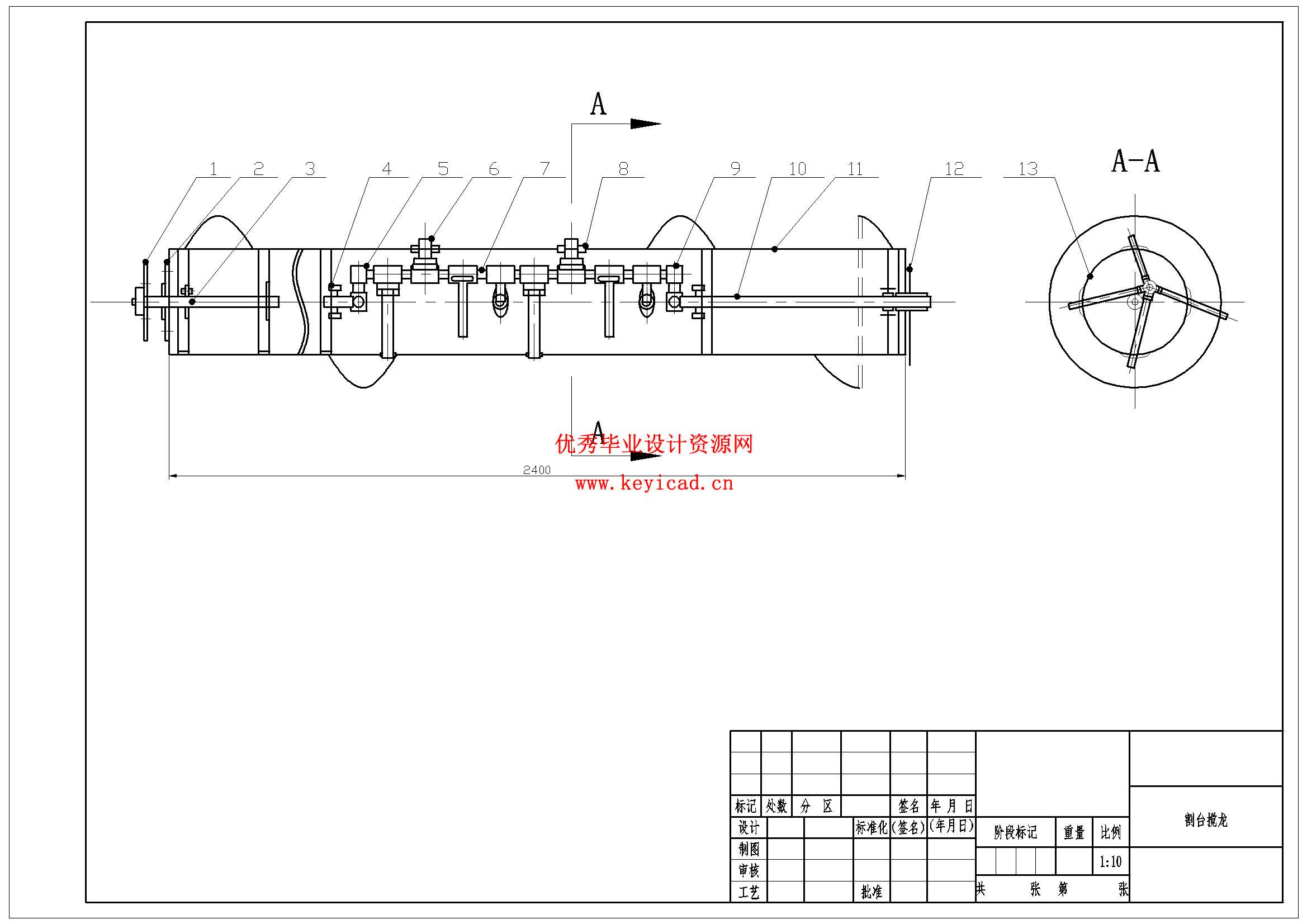 轻型小麦收割机的结构设计（附SolidWorks模型、CAD图纸、开题报告）