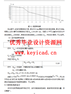 煤矿井下巡检机器人的结构与控制设计（附SolidWorks模型、CAD图纸、开题报告）