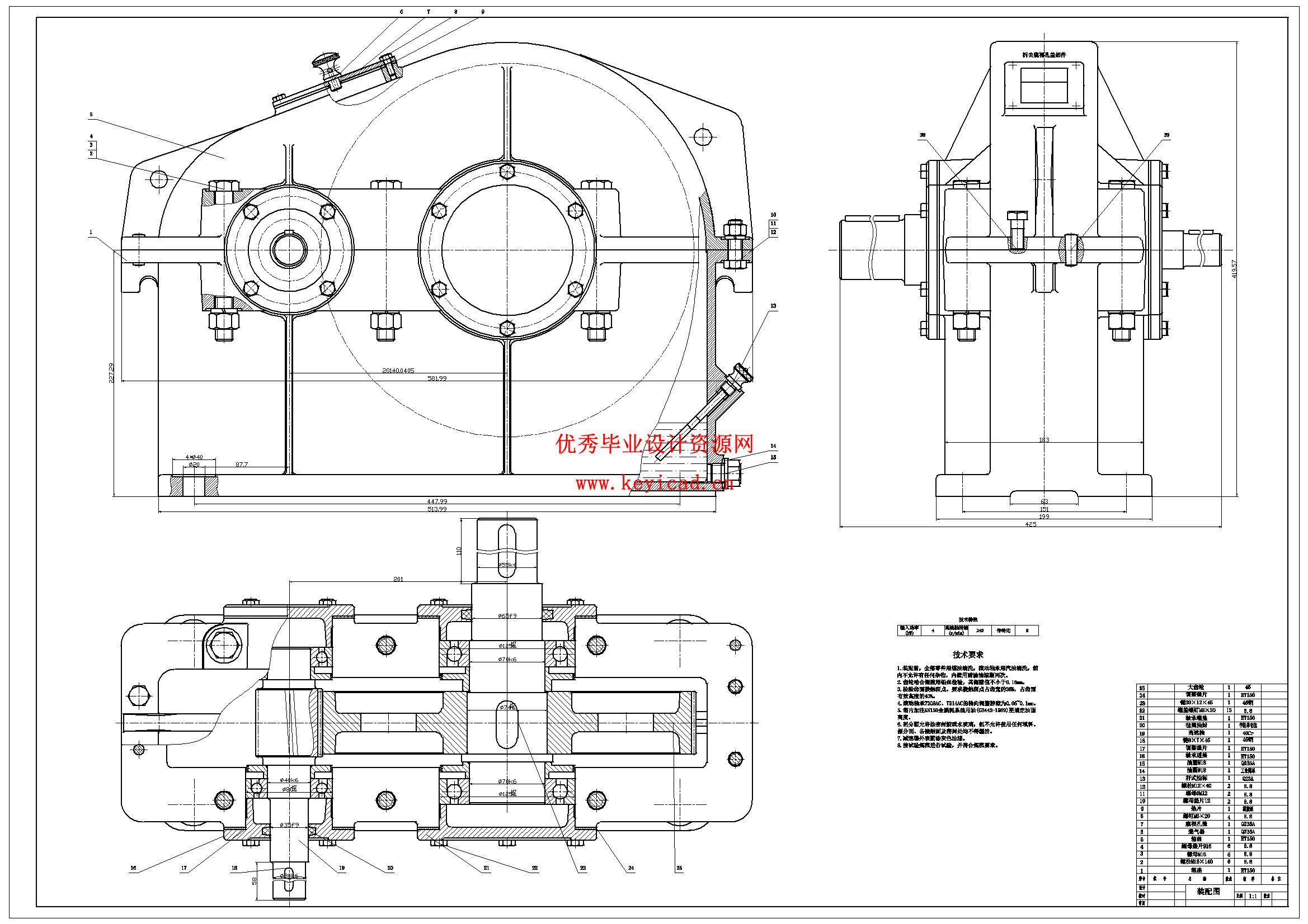 圆柱齿轮减速器优化设计（附SolidWorks模型、CAD图纸、ANSYS分析）