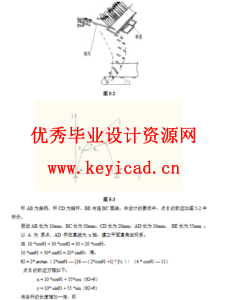 水稻插秧施肥机设计（附SolidWorks模型、CAD图纸、）