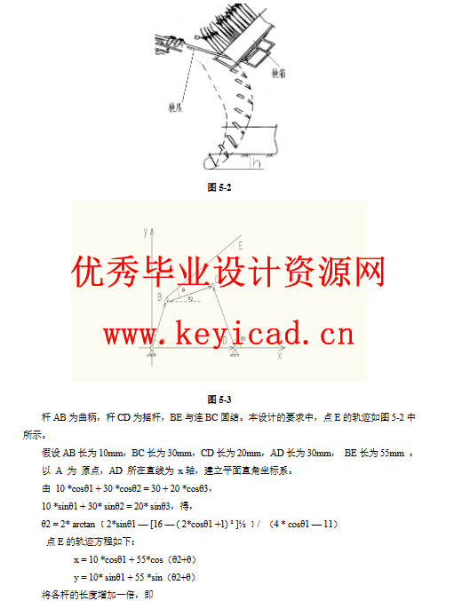 水稻插秧施肥机设计（附SolidWorks模型、CAD图纸、）