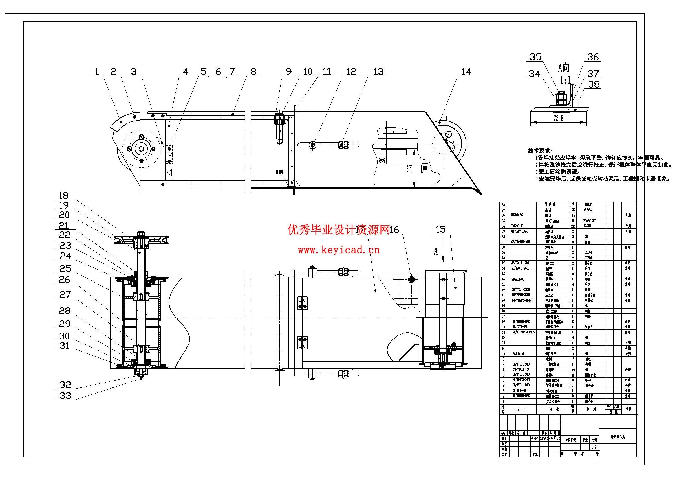轻型小麦收割机的结构设计（附SolidWorks模型、CAD图纸、开题报告）