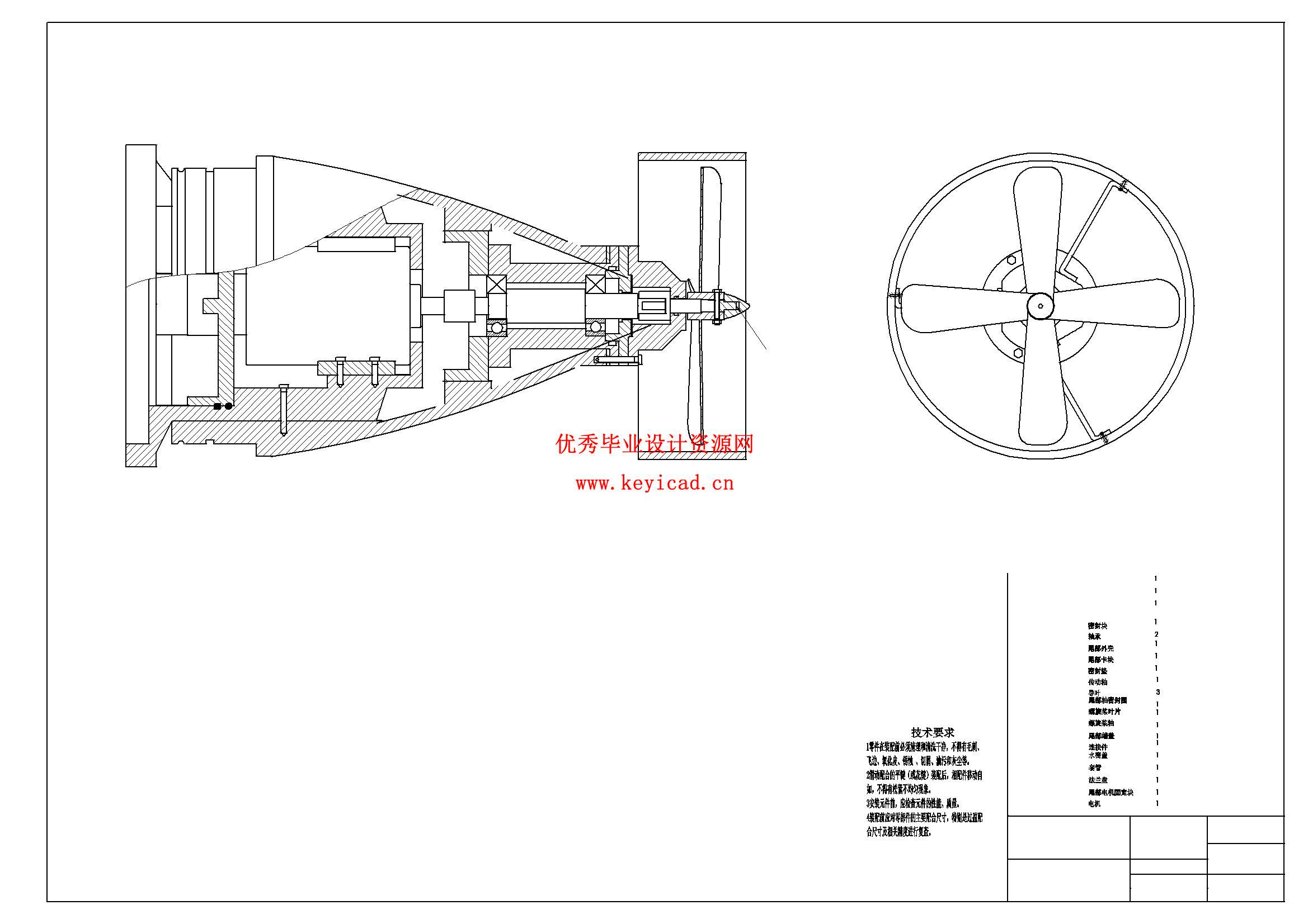 水下管道探测机器人结构设计（附SolidWorks模型、CAD图纸、开题报告）