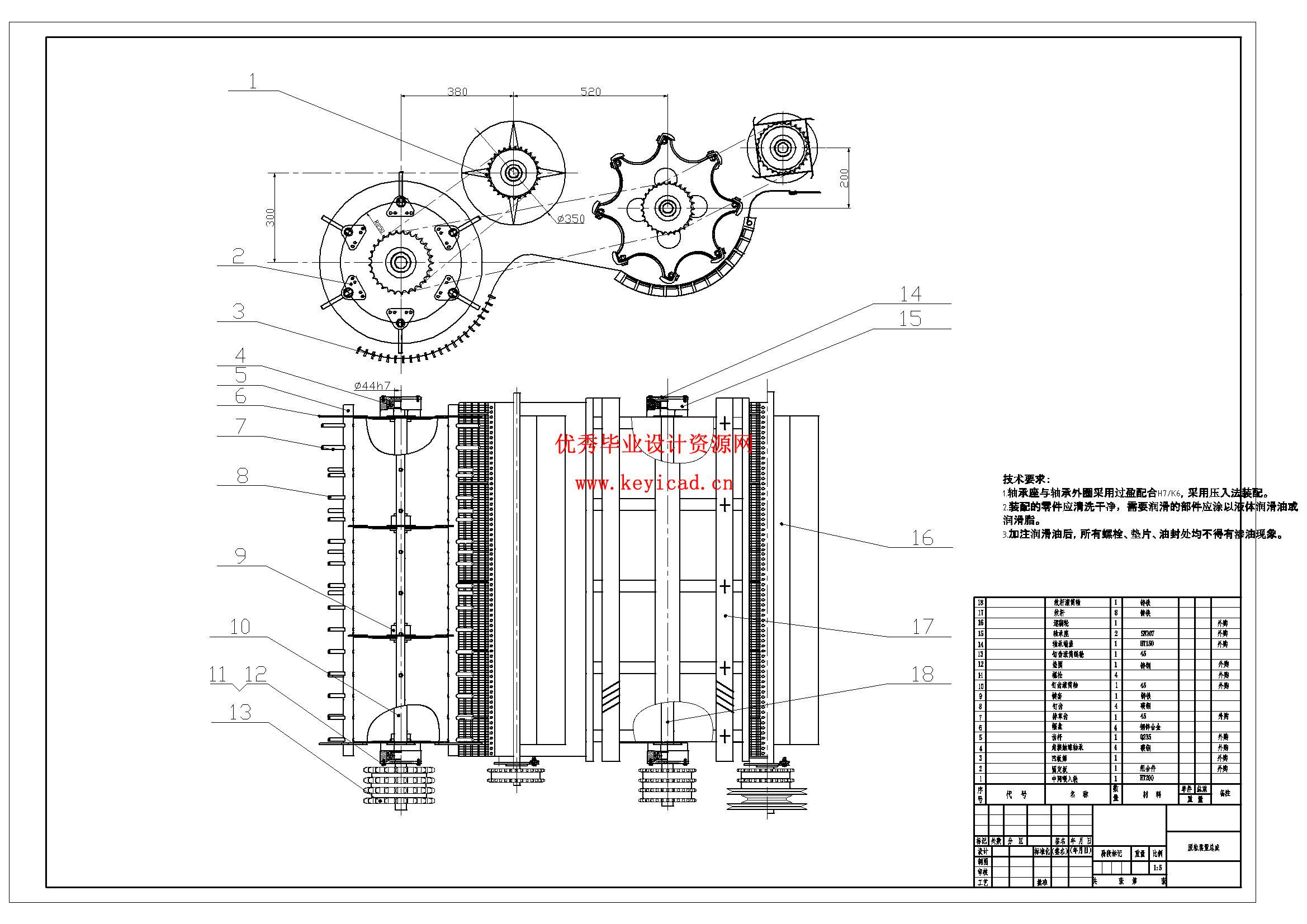 轻型小麦收割机的结构设计（附SolidWorks模型、CAD图纸、开题报告）