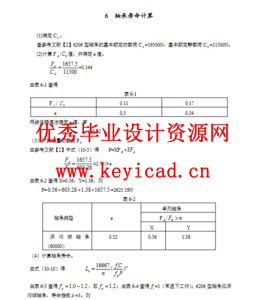 水稻插秧施肥机设计（附SolidWorks模型、CAD图纸、）