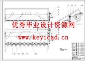 轻型小麦收割机的结构设计（附SolidWorks模型、CAD图纸、开题报告）