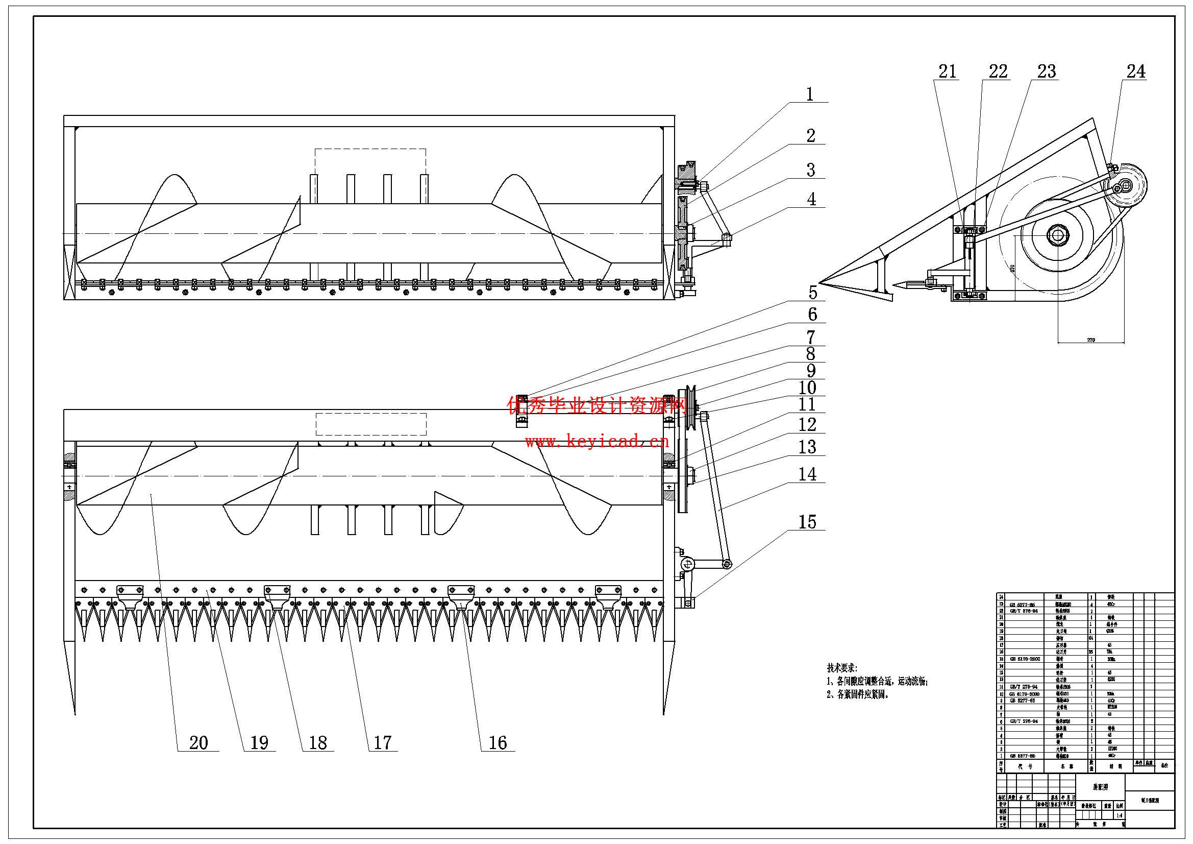 轻型小麦收割机的结构设计（附SolidWorks模型、CAD图纸、开题报告）