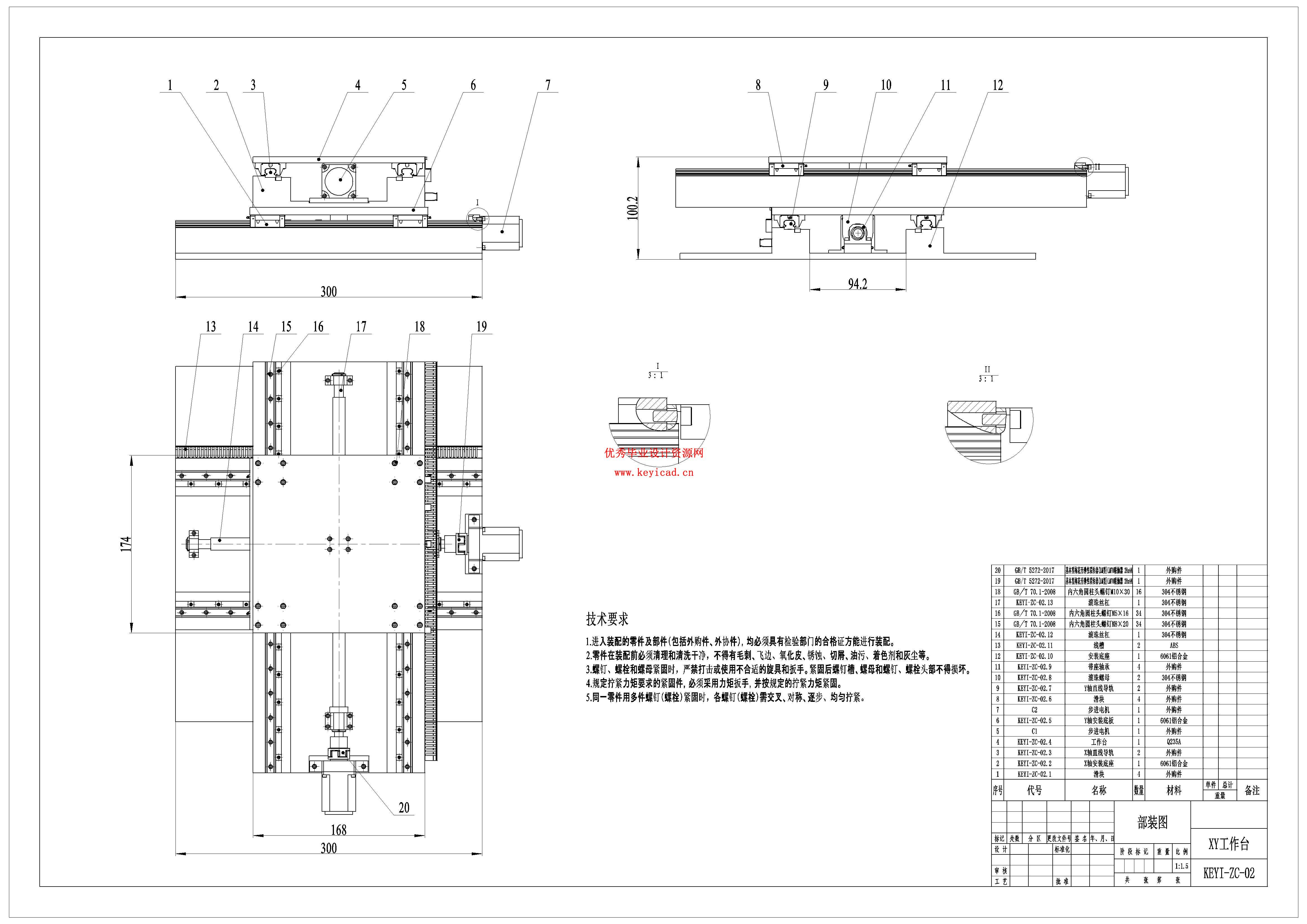 自动定位钻孔机床简易设计（附SolidWorks模型、CAD图纸、PLC程序）