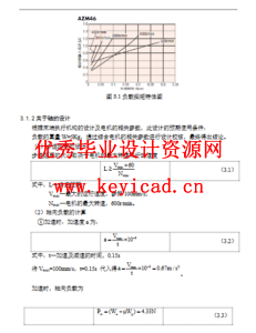 煤矿井下巡检机器人的结构与控制设计（附SolidWorks模型、CAD图纸、开题报告）