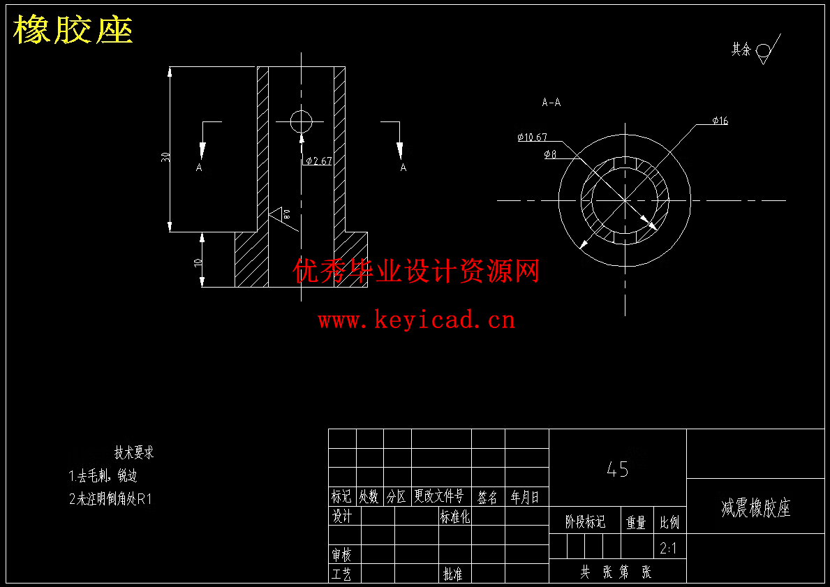 水稻插秧施肥机设计（附SolidWorks模型、CAD图纸、）