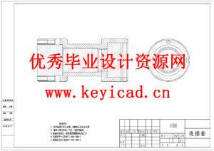 连接套夹具工艺设计(SW三维模型＋CAD图纸＋说明书＋工艺卡工序卡)