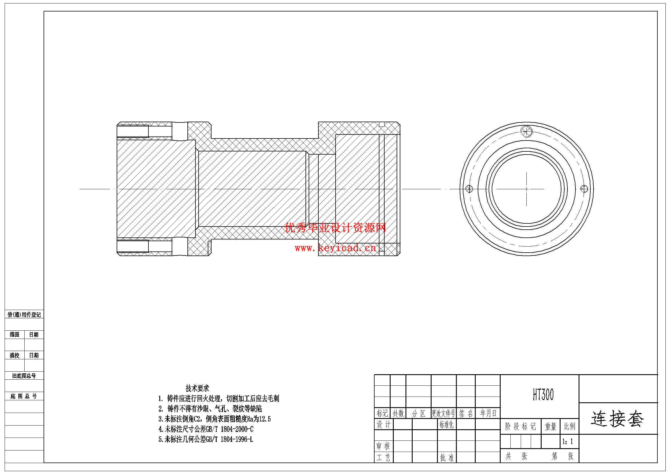 连接套夹具工艺设计(SW三维模型＋CAD图纸＋说明书＋工艺卡工序卡)
