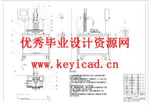 自动定位钻孔机床简易设计（附SolidWorks模型、CAD图纸、PLC程序）