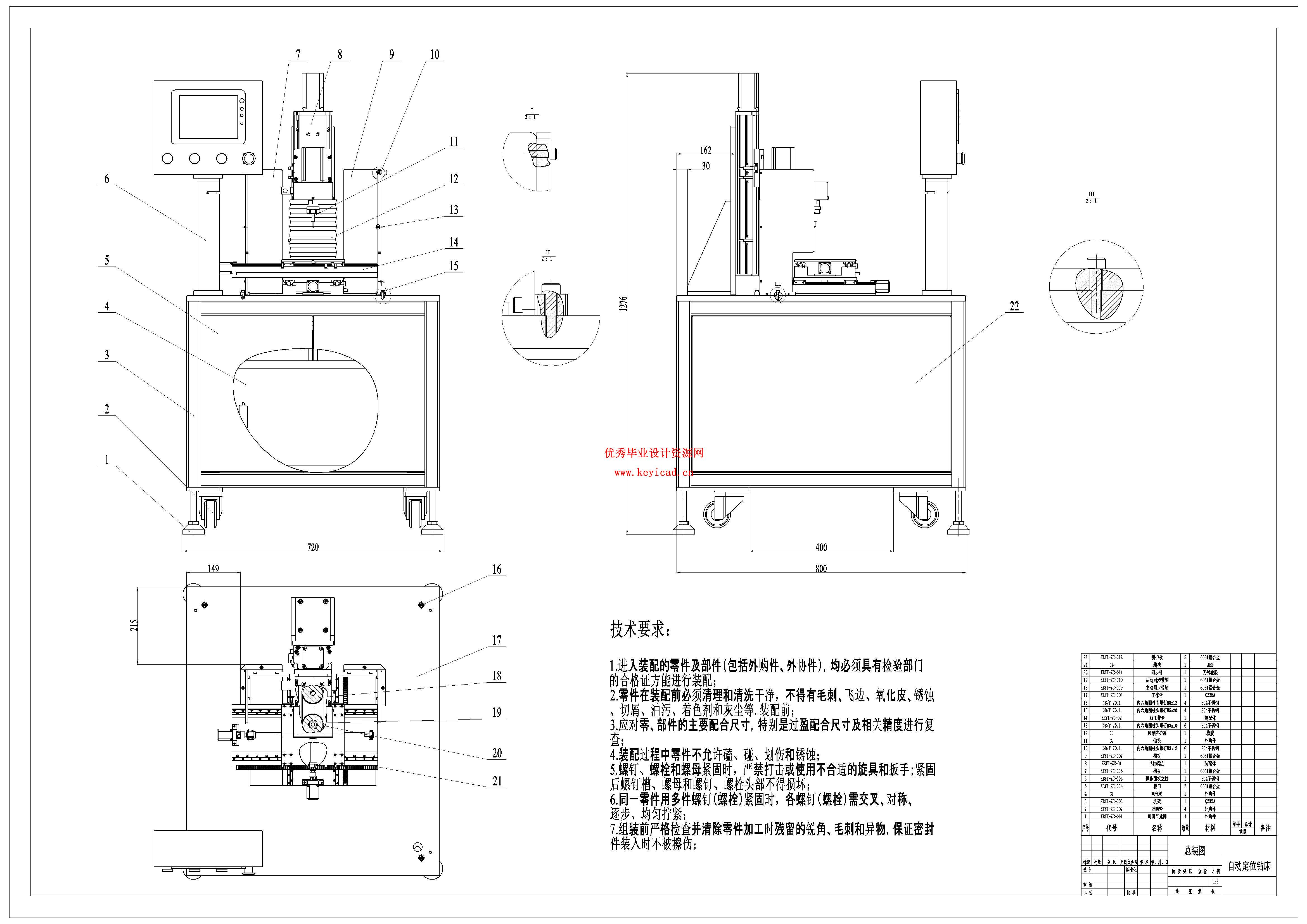 自动定位钻孔机床简易设计（附SolidWorks模型、CAD图纸、PLC程序）