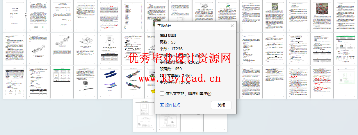 花椒采摘收获机结构设计(附UG模型、CAD图纸) 花椒采摘收获机结构设计(附UG模型、CAD图纸)