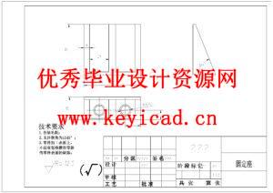 花椒采摘收获机结构设计（附UG模型、CAD图纸）