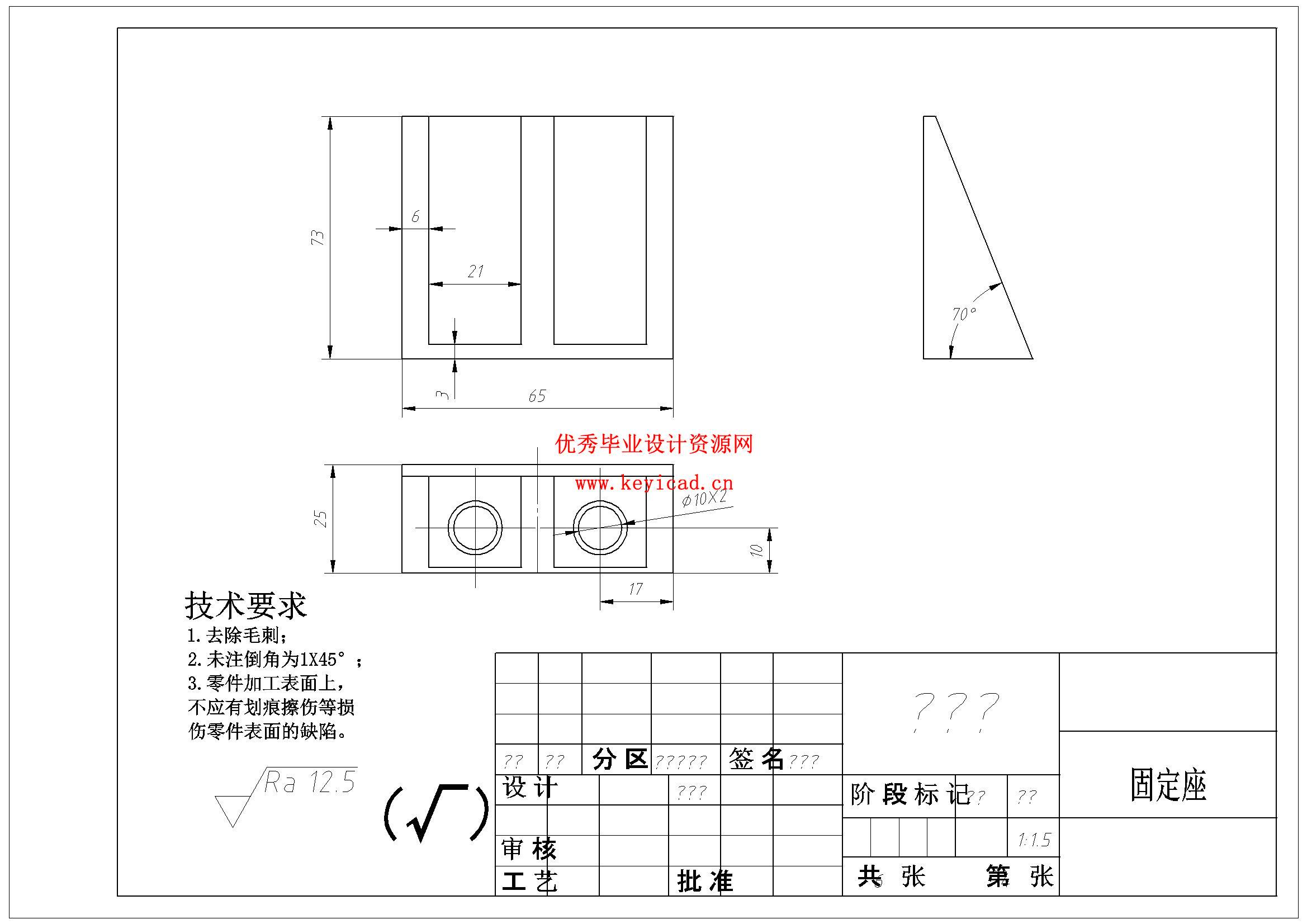 花椒采摘收获机结构设计（附UG模型、CAD图纸）
