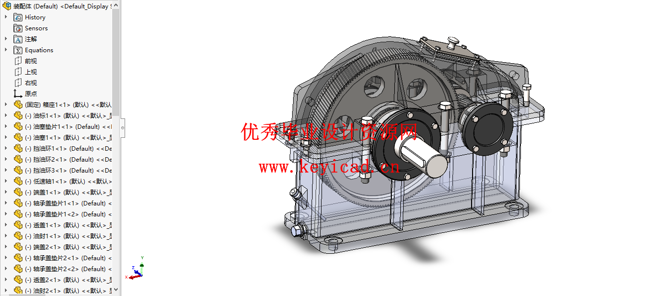 圆柱齿轮减速器优化设计（附SolidWorks模型、CAD图纸、ANSYS分析）