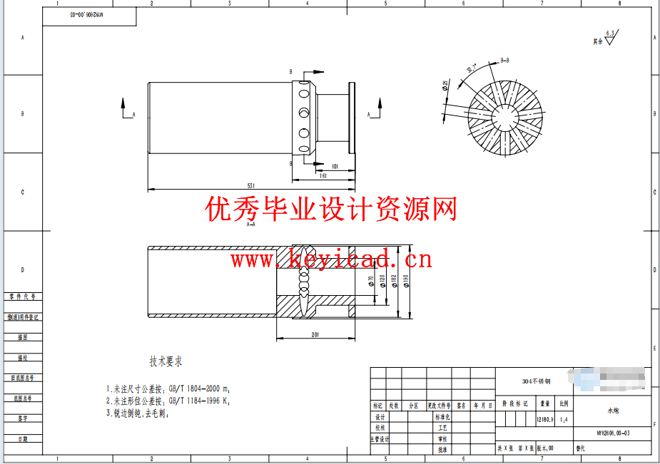 一种消防救援无人车的结构设计（附SolidWorks模型、图纸、ANSYS仿真）