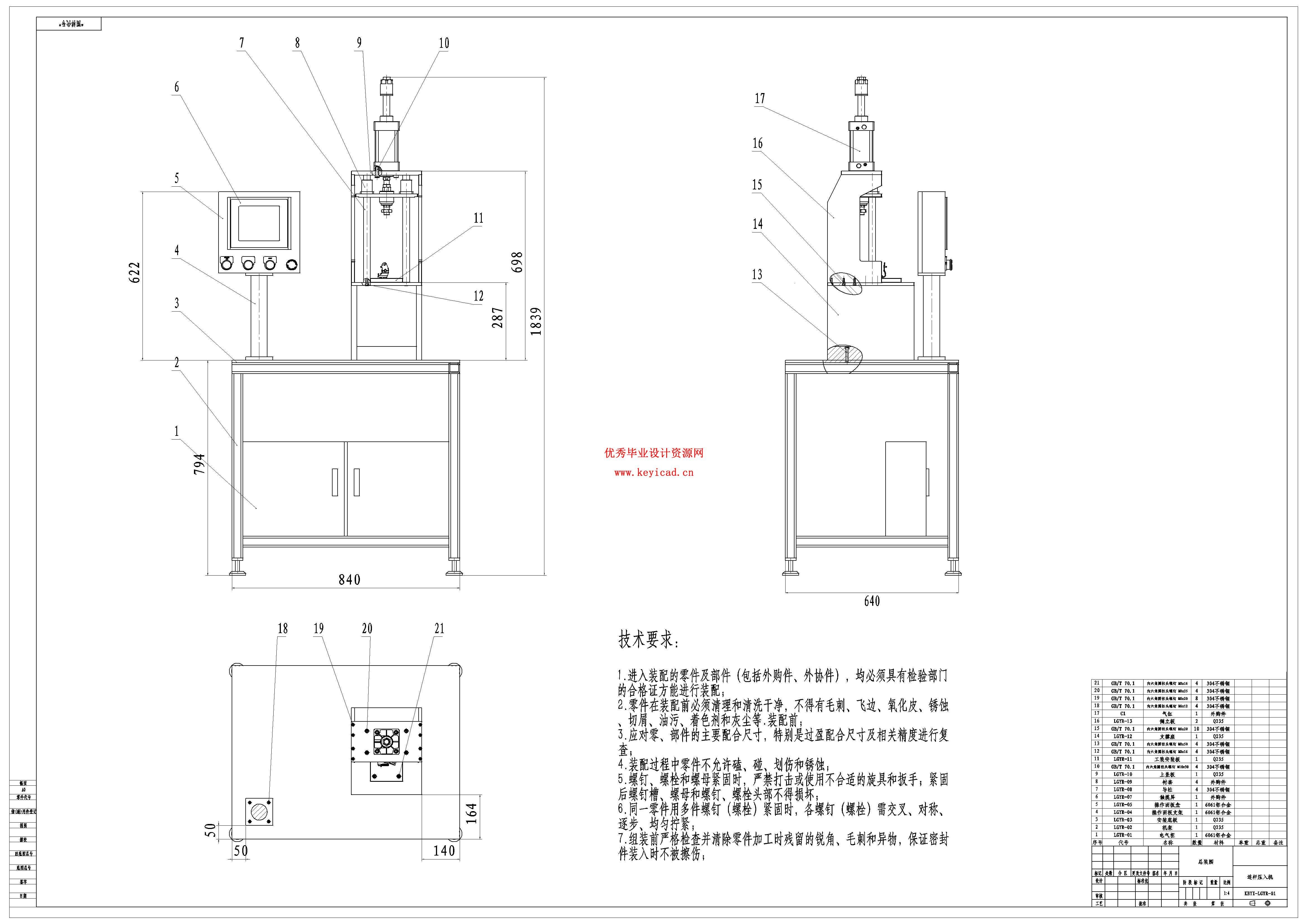 凸轮轴位置传感器连杆压入机设计（附SolidWorks模型、CAD图纸、PLC程序）