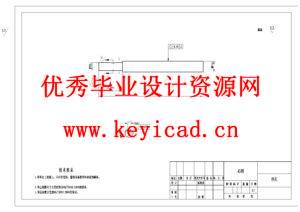 一种短时工作制的直线作动器设计（附SolidWorks模型、CAD图纸、答辩PPT、有限元仿真）