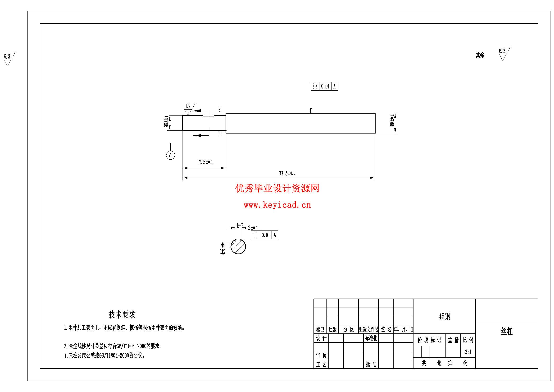 一种短时工作制的直线作动器设计（附SolidWorks模型、CAD图纸、答辩PPT、有限元仿真）